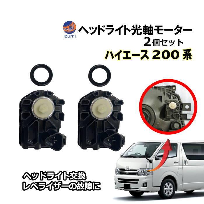 ハイエースKDH205ヘッドライト左純正品