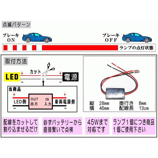 ５回点滅 アイシテルのサイン 12V 24V ブレーキ 点滅モジュール ハイマウント ストップランプ リレーLED ストロボフラッシュ コントロール｜auto-parts-osaka｜02