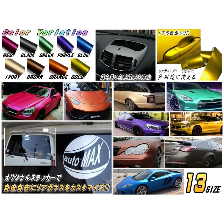 AUTOMAX izumi マットクローム (大) 幅152cm×100cm〜 艶消し アイス