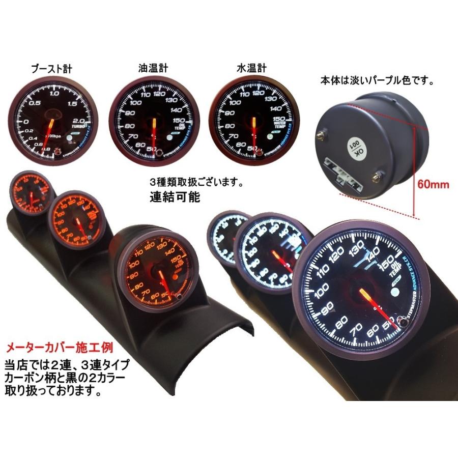 AUTOMAX izumi メーター3点セット 水温計 油温計 ブースト計 AUTOMAX izumi メーター3点セット 水温計 油温計 ブースト計