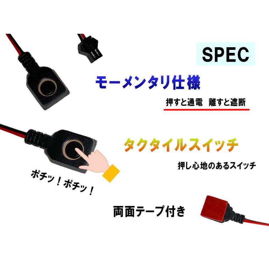 ポイントスイッチ 及びアダプター及び配線 タクトスイッチ 超小型 配線付 2m オンオフ スイッチ