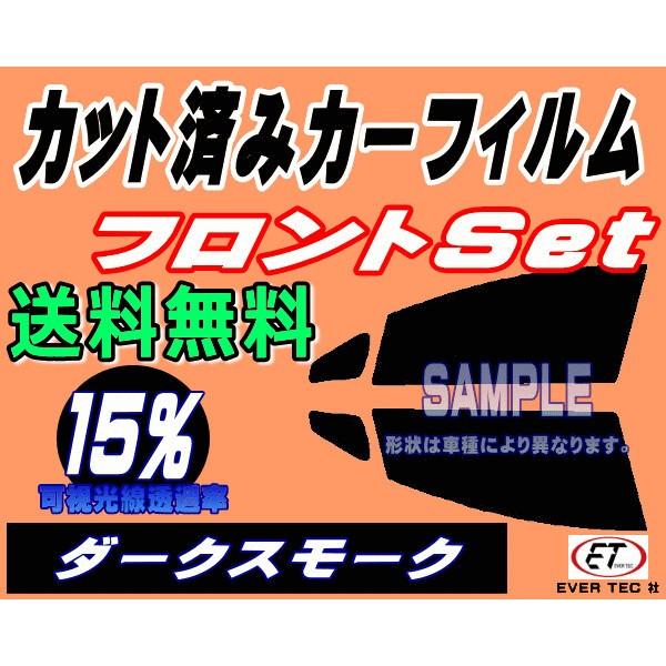 フロント (b) ディアスワゴン S3 (15%) カット済み カーフィルム S321N S331N スバル｜auto-parts-osaka