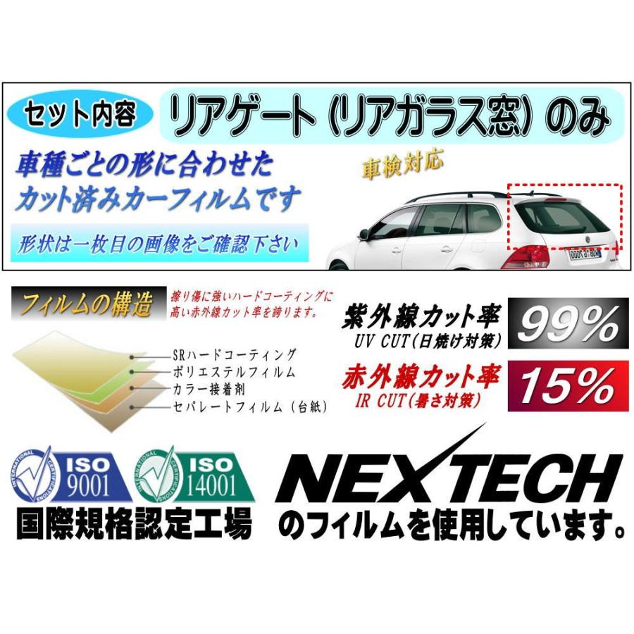 リアガラスのみ (s) キャロル ハッチバック HB25S HB35S カット済み カーフィルム HB25 HB35 5ドア用 マツダ｜auto-parts-osaka｜02