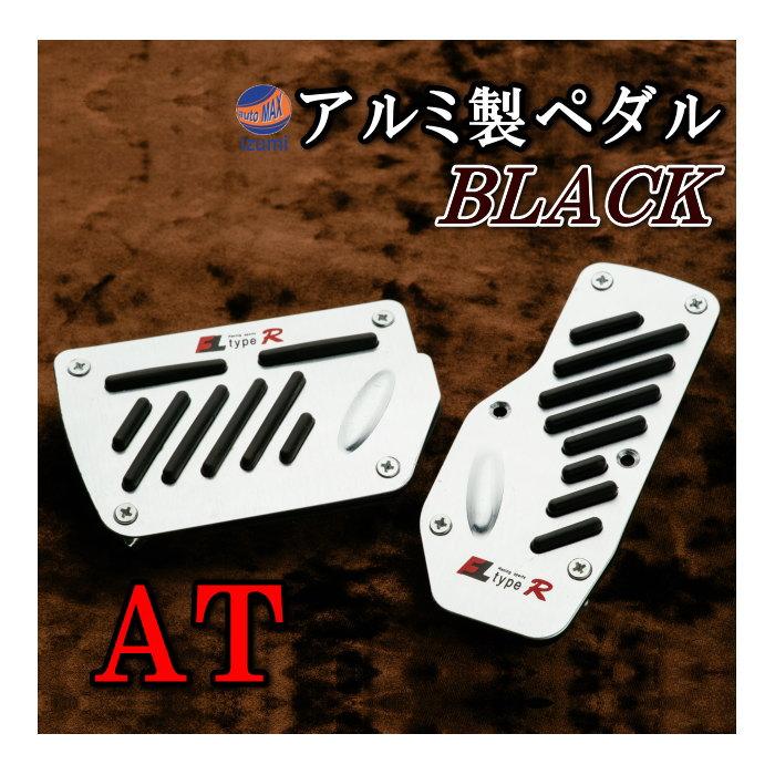 AUTOMAX izumi ペダル (AT) 黒 Racingタイプ ブラック ブレーキペダル
