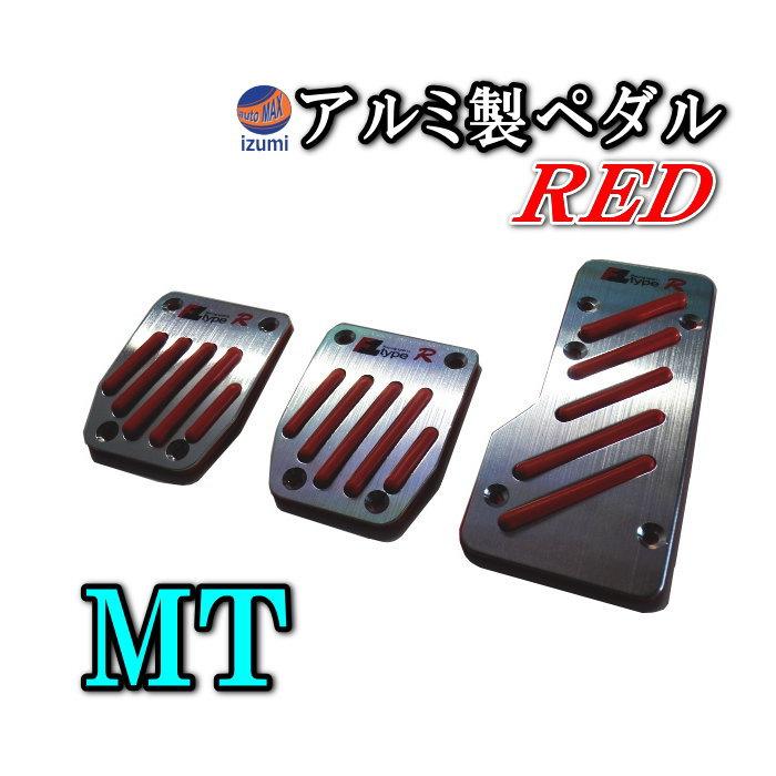 AUTOMAX izumi ペダル (MT) 赤 Racingタイプ レッド ブレーキ AUTOMAX izumi ペダル (MT) 赤 Racingタイプ レッド ブレーキ