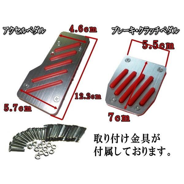 AUTOMAX izumi ペダル (MT) 赤 Racingタイプ レッド ブレーキ AUTOMAX izumi ペダル (MT) 赤 Racingタイプ レッド ブレーキ