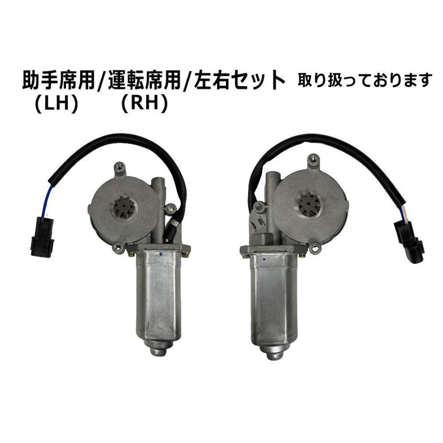 AUTOMAX izumi パワーウィンドウモーター (日産 アトラス用