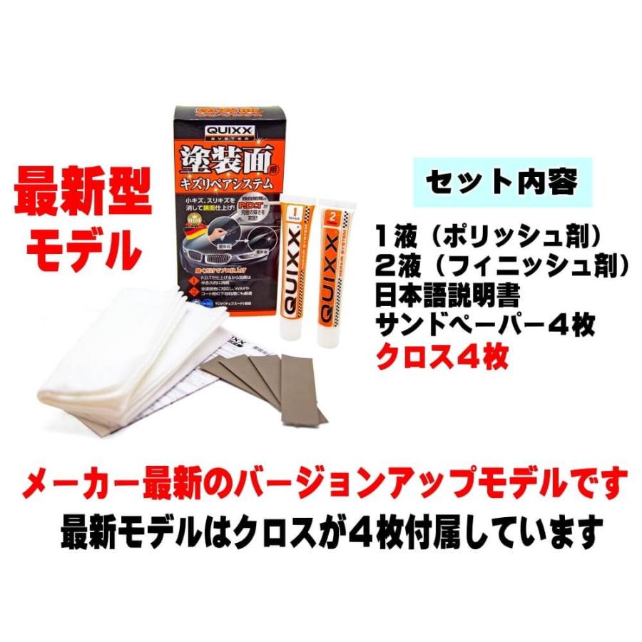 AUTOMAX izumi QUIXX クイックス 塗装面用キズリペアシステム 車 キズ