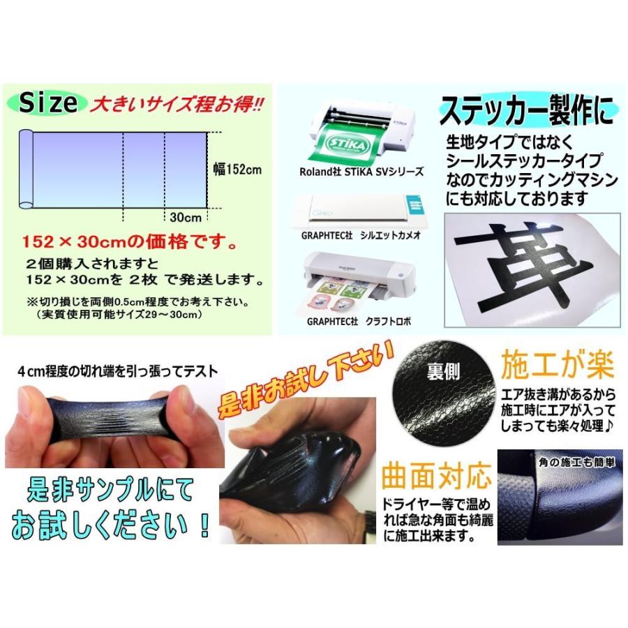 レザーシート (幅152cm×30cm) 黒 【メール便 送料無料】 カーボディラッピングシート 革調ステッカー シボ加工 切り売り デカール シール ステカStika｜auto-parts-osaka｜02