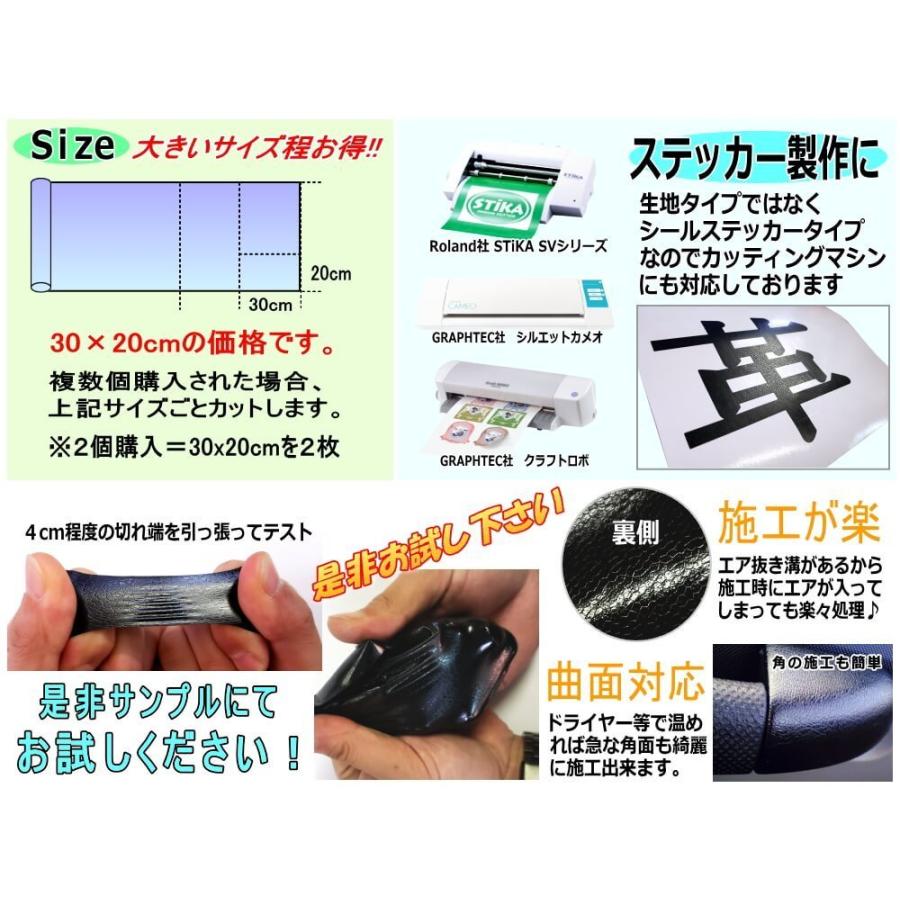 レザーシート (A4) 黒 幅30cm×20cm カーボディラッピングシート 革調ステッカー シボ加工 切り売り デカール シール ステカStika 内装 傷隠し|auto-parts-osaka|02