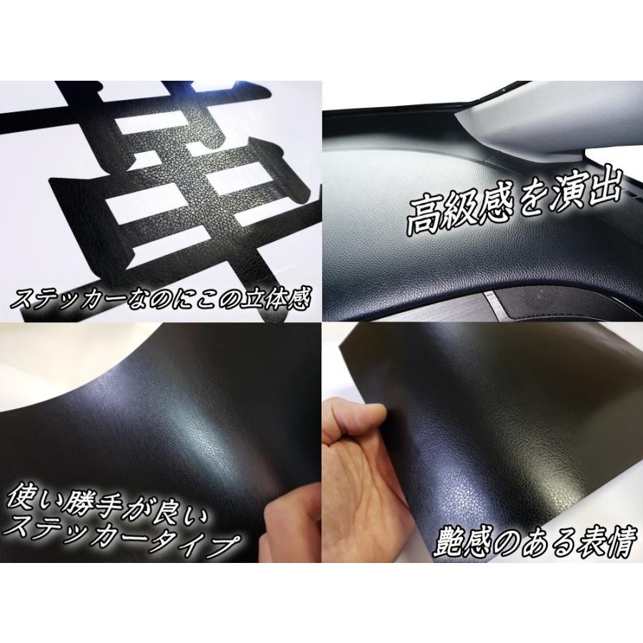 レザーシート (A4) 黒 幅30cm×20cm カーボディラッピングシート 革調ステッカー シボ加工 切り売り デカール シール ステカStika 内装 傷隠し|auto-parts-osaka|03