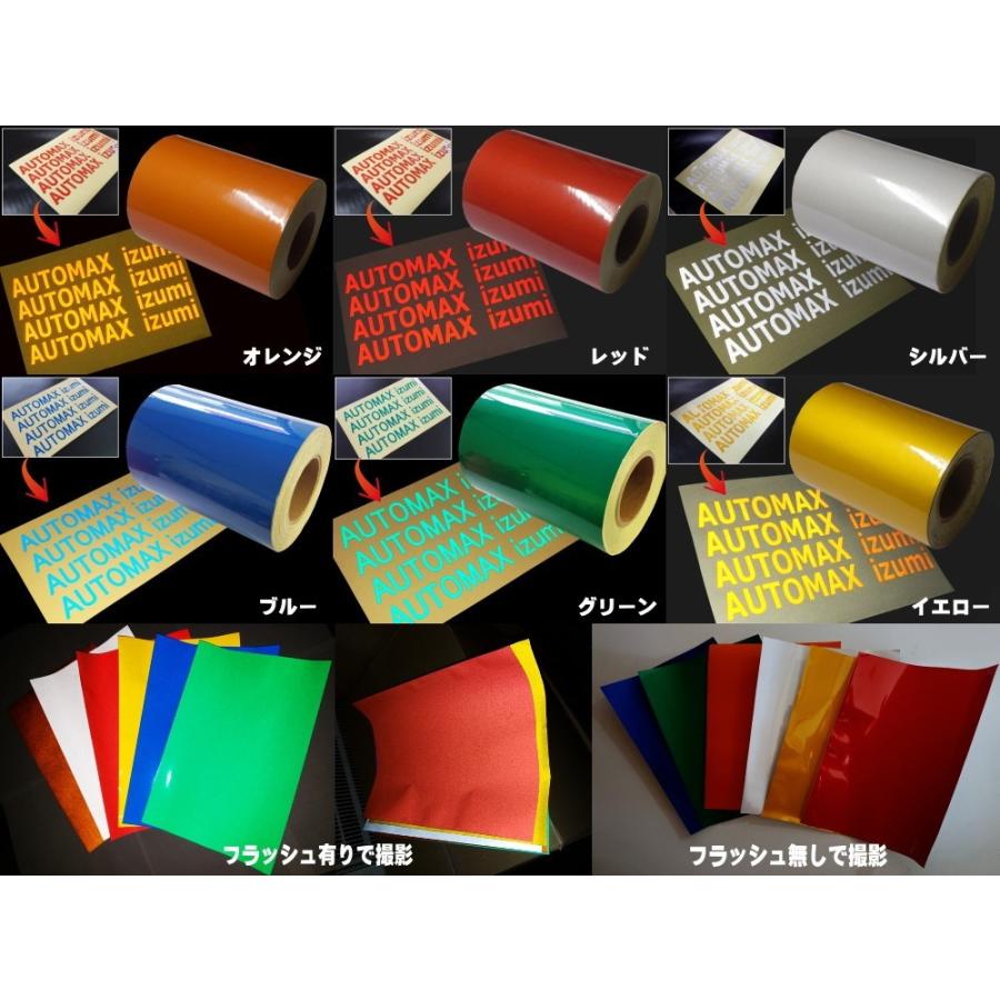 AUTOMAX izumi 反射シート (A4) 幅20cm×30cm リフレクトステッカー