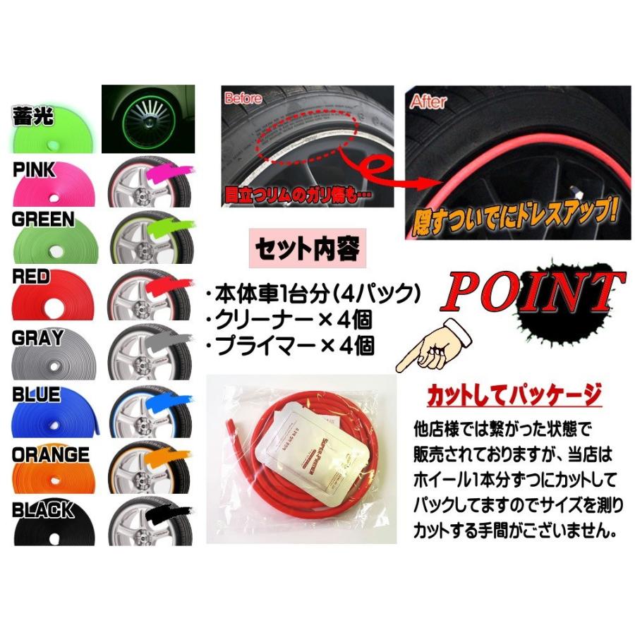 シリコン リムガード 蓄光 1本分 夜光 光る ホイール 汎用 シリコン製 モール リムプロテクター リムブレード キズ防止 保護 タイヤ Rimguard 1 Tiku G2m Auto Parts Osaka 通販 Yahoo ショッピング