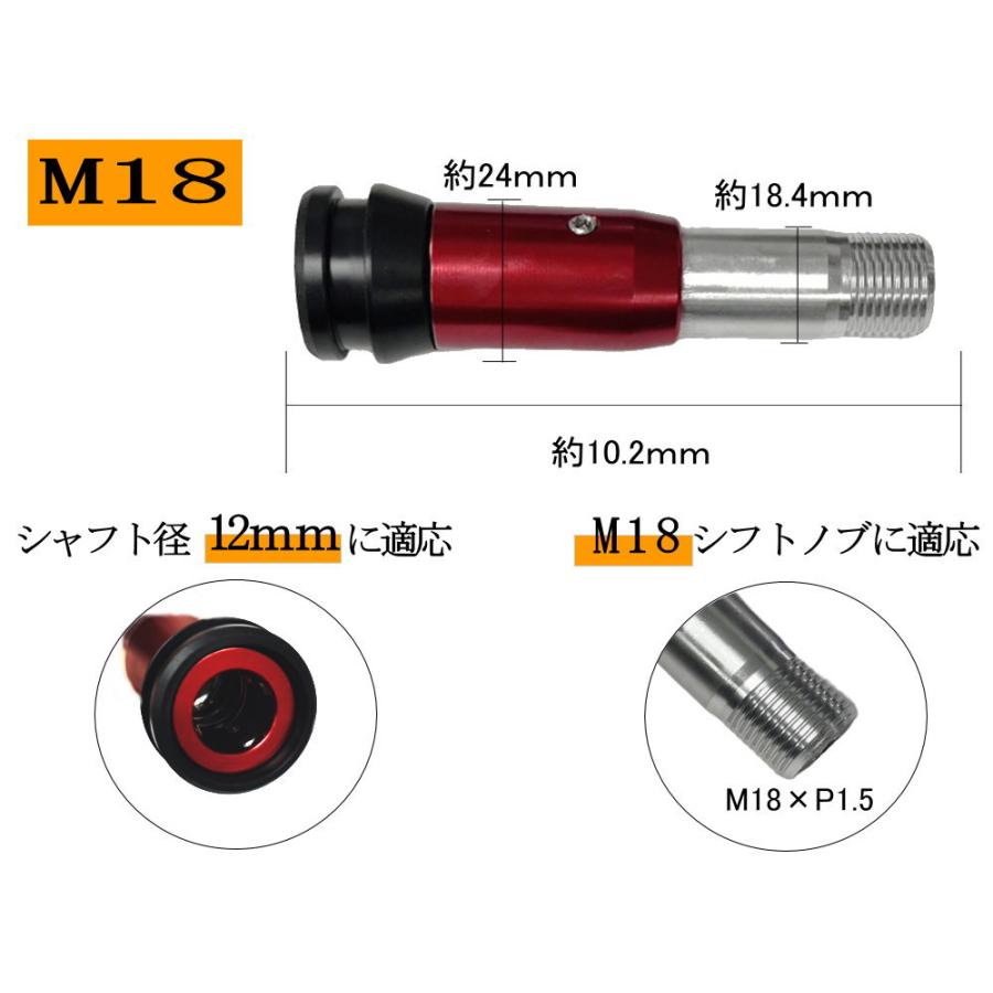 AUTOMAX izumi AT用 プッシュ式 シフトノブアダプター M12 M18 12mm