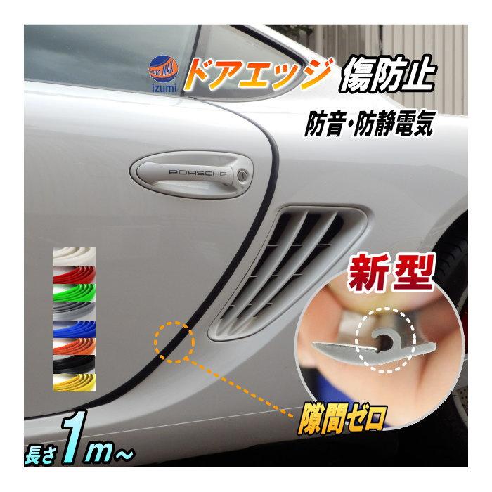 シリコン ドアモール (h型) 灰 グレー 長さ1m 100cm 新型 汎用 エッジガード 3M社製 両面テープ 貼付済 風切音 静電気 防止 : silicon-door-molding-gray:auto parts osaka - 通販 - Yahoo!ショッピング シリコン ドアモール (h型) 灰 グレー 長さ1m 100cm 新型 汎用 エッジガード 3M社製 両面テープ 貼付済 風切音 静電気 防止 : silicon-door-molding-gray:auto parts osaka - 通販 - Yahoo!ショッピング