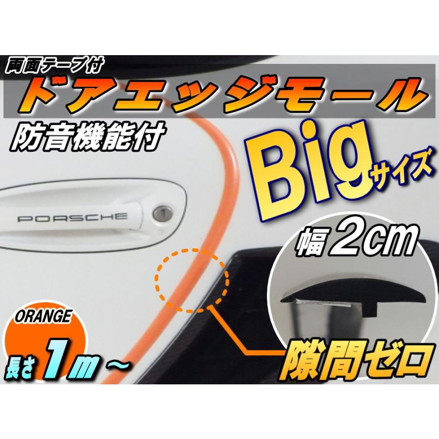 シリコン ドアモール (Ｔ型) 柿 オレンジ 長さ1m  100cm 新型 汎用 エッジガード 3M社製 両面テープ 貼付済 風切音 静電気 防止｜auto-parts-osaka