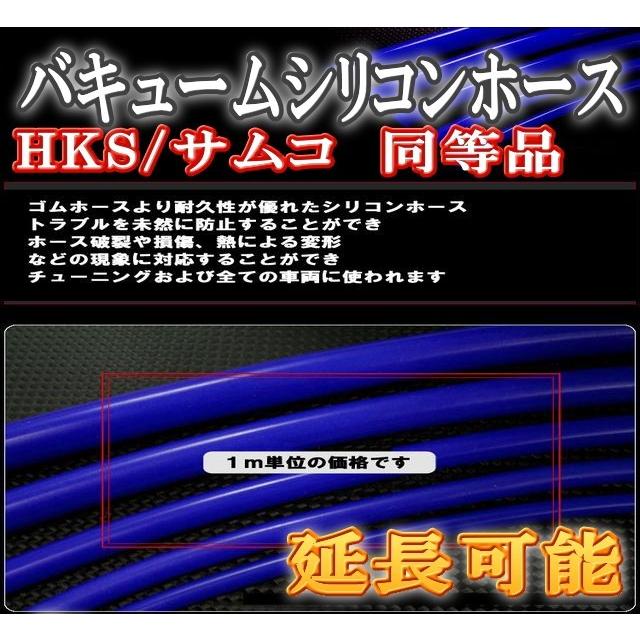 シリコン (3mm) シリコンホース 耐熱 汎用 内径3ミリ Φ3 バキューム ラジエター インダクション ターボ ラジエーター｜auto-parts-osaka｜02