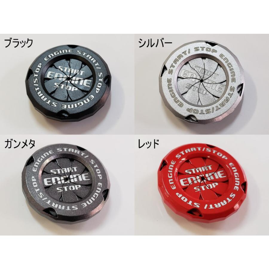 AUTOMAX izumi シャッター開閉式 スタートボタンカバー エンジン