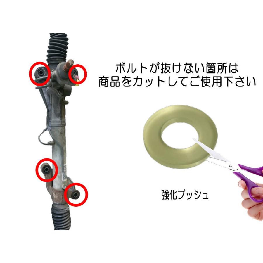 ステアリングギアボックス用 ウレタンブッシュ (ノア/ヴォクシー用