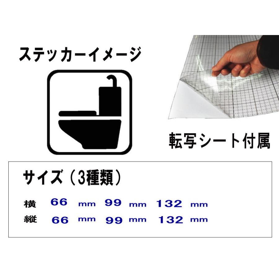 sticker1 トイレ 案内 ステッカー  シール TOILET トイレマーク 案内表示 水回り トイレ表示 案内標識｜auto-parts-osaka｜02