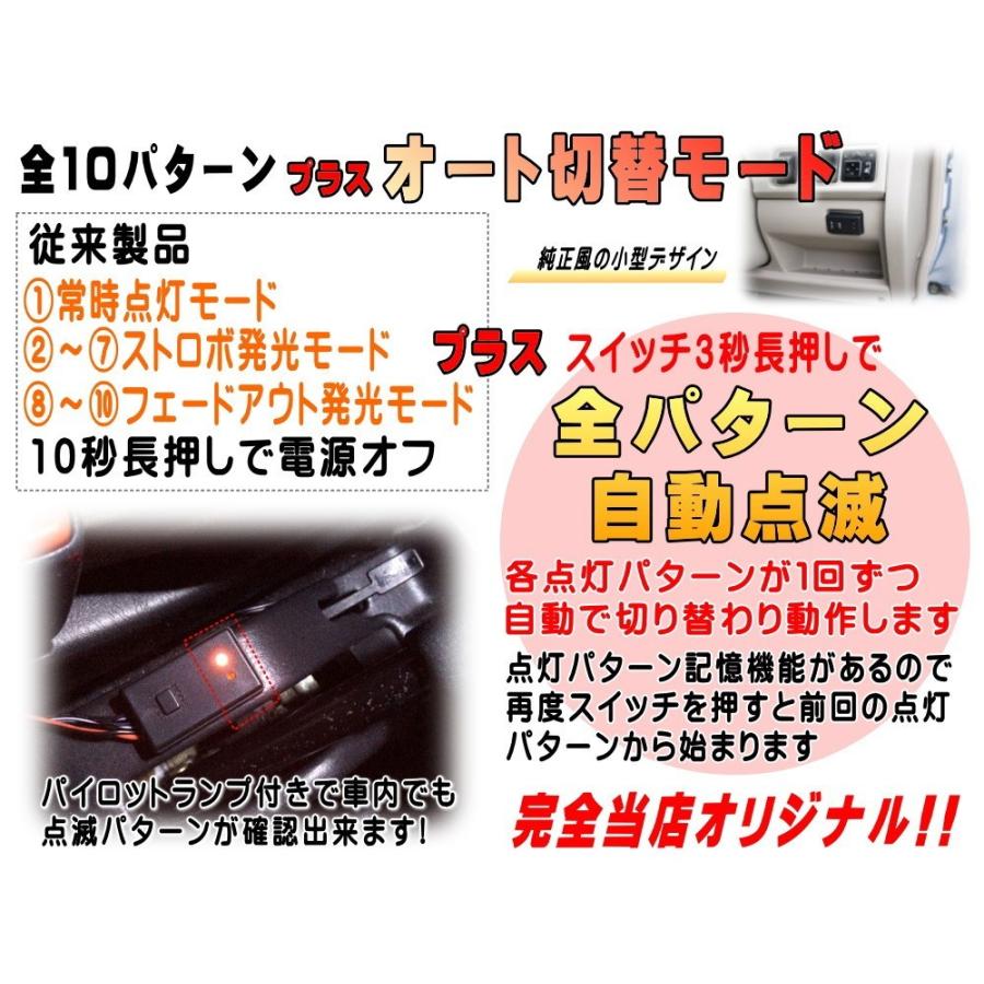 11パターン ストロボ オート切替機能付き ストロボコントローラー 点滅 点灯 On Off可能 汎用フラッシュ モジュール ストロボフラッシュ リレー Strobe Controller 11 1 Muryou Auto Parts Osaka 通販 Yahoo ショッピング