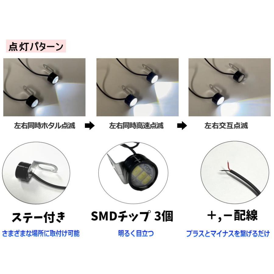 蛍ランプ 2個1set LED ステー付き ホタルLED LEDホタルランプ  ホタルライト 蛍ライト 暴走ランプ 3パターン 点滅 点灯 ストロボ ストロボライト デイライト 12V｜auto-parts-osaka｜03