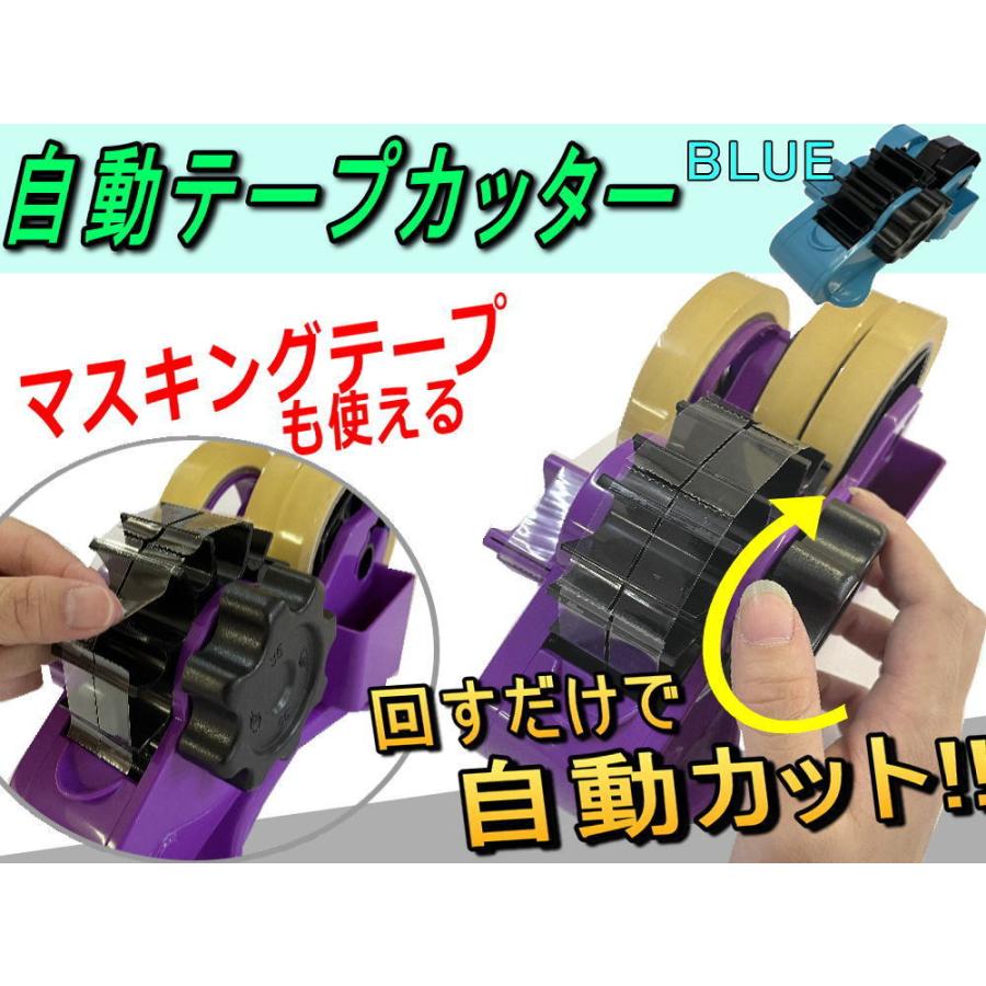 自動テープカッター ハンドルを回すだけ 勝手にカット テープ台 テープ