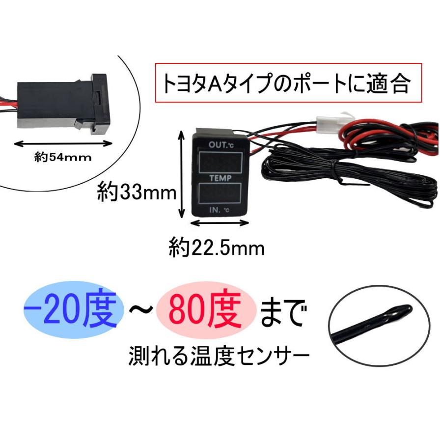 AUTOMAX izumi LED ダブルサーモメーター 車載 温度計トヨタ Aタイプ