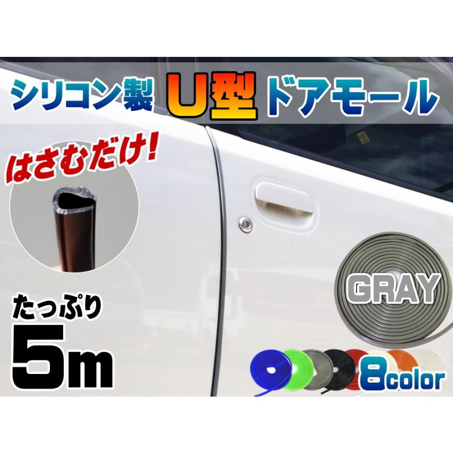 シリコン ドアモール ｕ型 灰 長さ5m 500cm 挟むだけで取り付け簡単 ドアエッジモール 汎用エッジガード 目立たないデザイン グレー U Doormold Gray Auto Parts Osaka 通販 Yahoo ショッピング