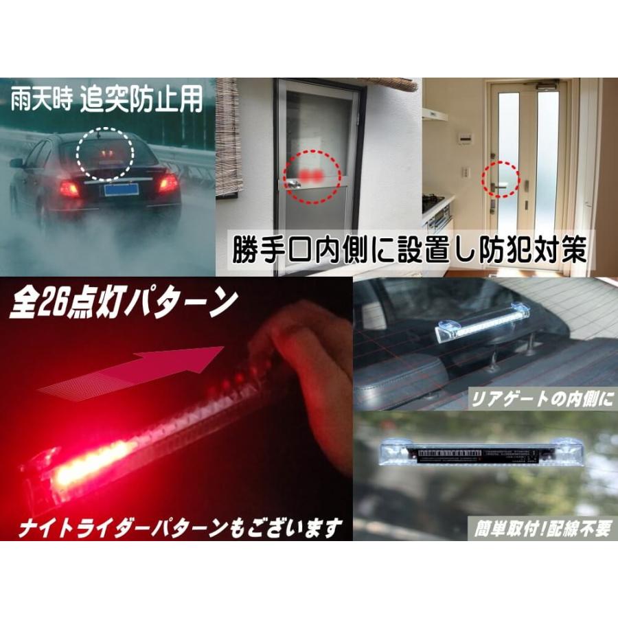 LED警告灯 赤　(吸盤式) ソーラーパネル搭載 ナイトライダー点灯 感光センサー 振動検知 ワーニングランプ ストロボフラッシュ｜auto-parts-osaka｜03