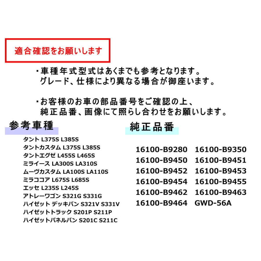 ウォーターポンプ (ハイゼット デッキバン S321V S331V) ガスケット付 ダイハツ 純正品番 16100-B9453｜auto-parts-osaka｜04