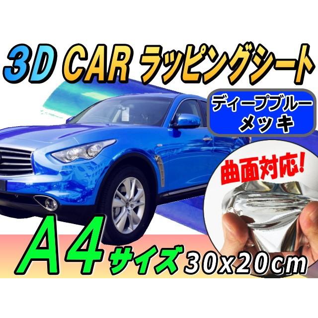 メッキ ラッピングシート ディープブルー 幅30cm cm カッティングシート 外装 メッキ 鏡面シート 車 ラッピングシート Wrapping Deepblue Auto Parts Osaka 通販 Yahoo ショッピング