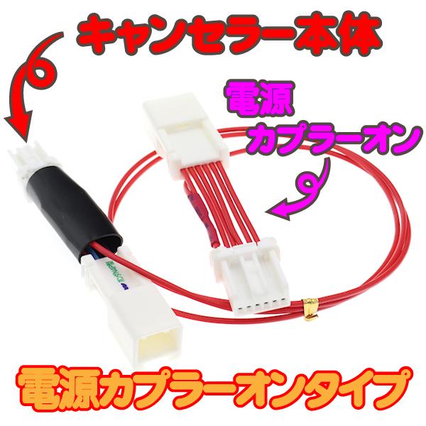 ホンダN4P型》N-BOX JF3/JF4(後期)用 アイストキャンセラー(ECON ホンダN4P型》N-BOX JF3/JF4(後期)用 アイストキャンセラー(ECON