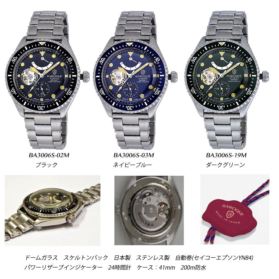 BAROQUE バロック 日本製 自動巻 腕時計 BA3006S-02M ブラック 黒 セイコーエプソンYN84 200m防水 時計 メンズ ダイバー  パワーリザーブ｜auto-parts｜02