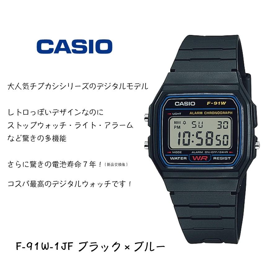 チプカシ カシオ 国内正規品 Casio メンズ 注文後の変更キャンセル返品 レディース キッズ 防水 おしゃれ デジタル 黒 白 アナログ レトロ スタイリッシュ