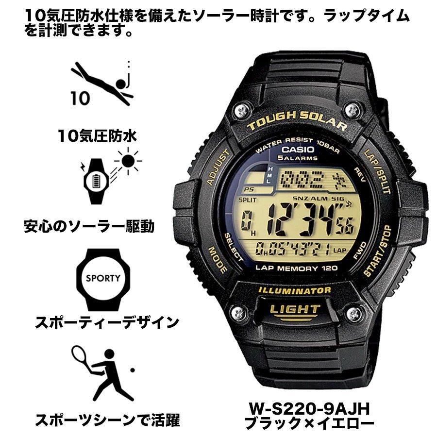 CASIO（カシオ） タフソーラー 国内正規品 10気圧防水 樹脂ベルト