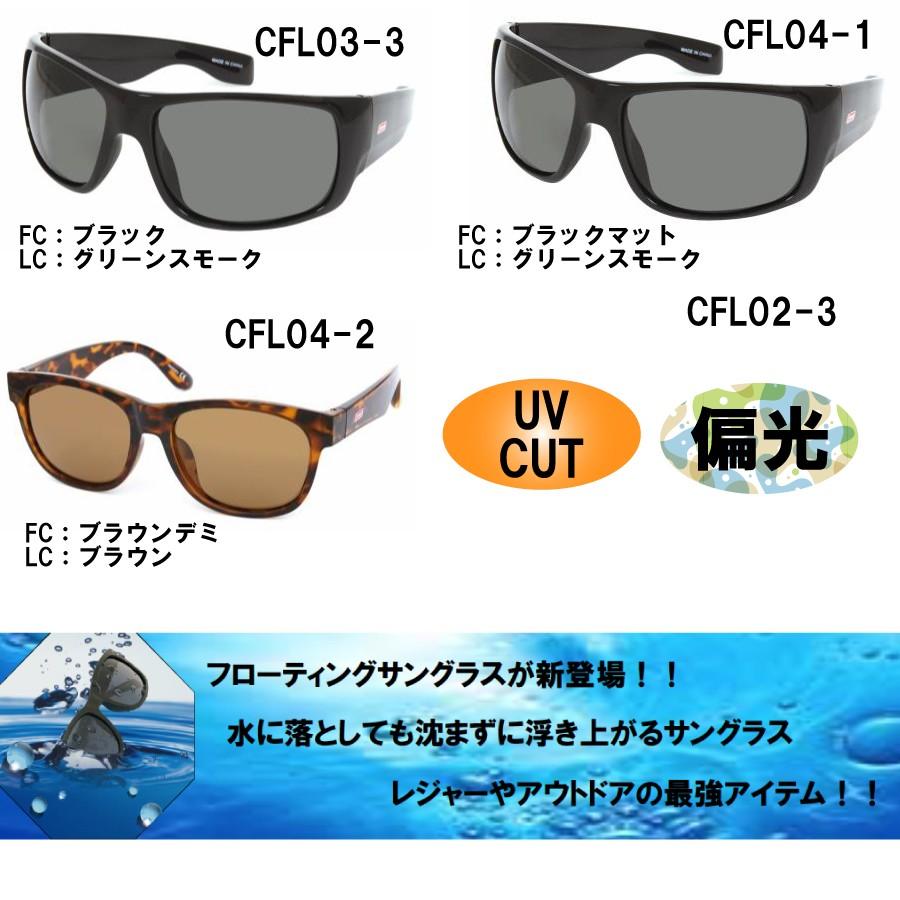 Coleman コールマン サングラス 水に浮く フローティング Uvカット 偏光レンズ レジャー アウトドア 釣り マリンスポーツ ドライブ Colsg Cfl Gta Good Trade Agency 通販 Yahoo ショッピング