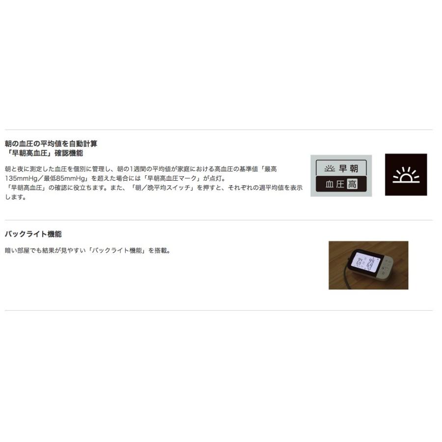 オムロン onron 血圧計 日本製 上腕式血圧計 HCR-7602T 簡単 過去と比較 iPhone/Android スマートフォン blurtooth 早朝高血圧 バックライト 2ユーザー｜auto-parts｜03