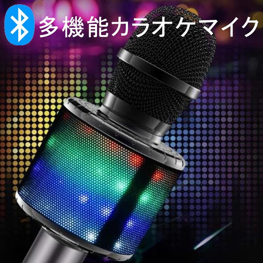 多機能 カラオケマイク お一人カラオケ 機器 家庭用 Sandony 家 自宅 授業 パーティー アウトドア Bluetooth ブルートゥース 無線 Ledライト スピーカー内蔵 Jrzk D18 Gta Good Trade Agency 通販 Yahoo ショッピング