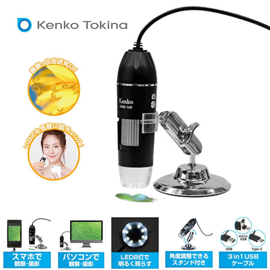 スマホで使える 顕微鏡 最大倍率164倍 スタンド付き LEDライトパソコン スマートホン 対応 静止画 動画撮影 小型 軽量  :kms160:GTA(Good Trade Agency) - 通販 - Yahoo!ショッピング