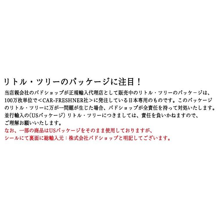 選べる 37種 芳香剤 吊り下げ リトルツリー エアフレッシュナー 強い 長持ち アメリカン アメ車 おしゃれ かわいい 人気 カーフレッシュナー Tree Self Select Gta Good Trade Agency 通販 Yahoo ショッピング