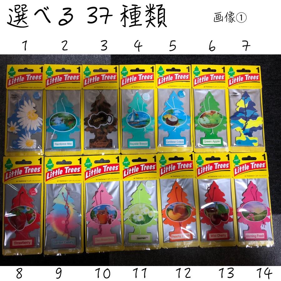 選べる 37種 芳香剤 吊り下げ リトルツリー エアフレッシュナー 強い 長持ち アメリカン アメ車 おしゃれ かわいい 人気 カーフレッシュナー Tree Self Select Gta Good Trade Agency 通販 Yahoo ショッピング