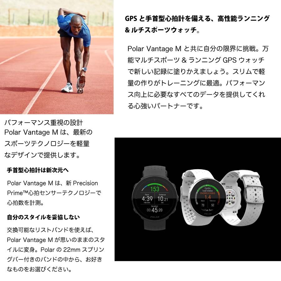 ポラール POLAR VANTAGE M バンテージ スマートウォッチ ウエアラブル ランニング トレーニング 水泳 スポーツ特化 ハイエンド Android iPhone SNS LINE通知 手首周り