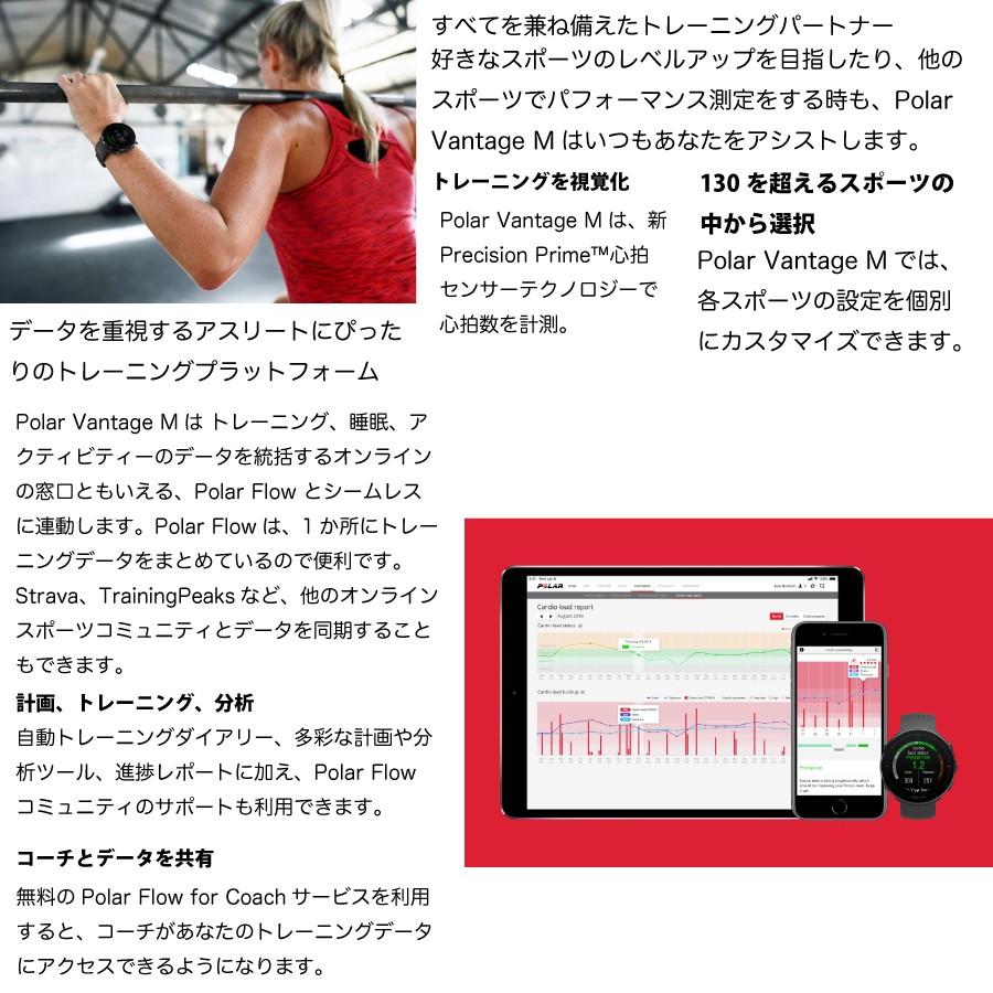 ポラール POLAR VANTAGE M バンテージ スマートウォッチ ウエアラブル ランニング トレーニング 水泳 スポーツ特化 ハイエンド Android iPhone SNS LINE通知 手首周り