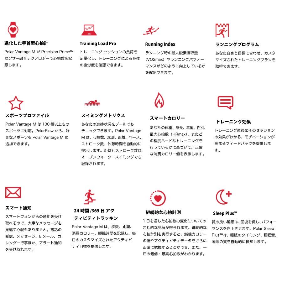 ポラール POLAR VANTAGE M バンテージ スマートウォッチ ウエアラブル ランニング トレーニング 水泳 スポーツ特化 ハイエンド Android iPhone SNS LINE通知 手首周り