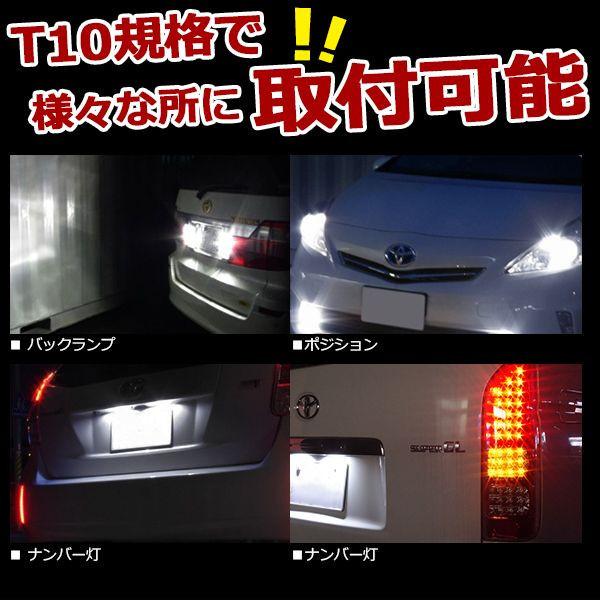 AZ製 スイフト ZC ZD72 LEDバルブ T10/T16 計30連 ポジション ライセンス灯 ナンバー灯 バックランプ ホワイト 2本セット アズーリ｜auto-party｜04