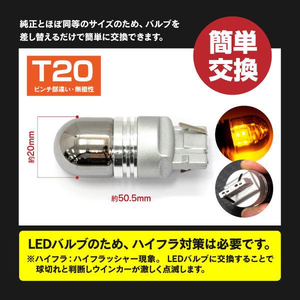 AZ製 イプサム(マイナー前) H13.5〜H15.9 ACM2#系 角型フォグ フロント ステルスウィンカー LEDバルブ T20ピンチ部違い 2個組 アズーリ｜auto-party｜05