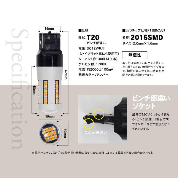 AZ製 クラウン ハイブリッド H20.2〜 GWS204  リア LED ウインカー バルブ T20 ピンチ部違い アンバー 2本1セット アズーリ｜auto-party｜08