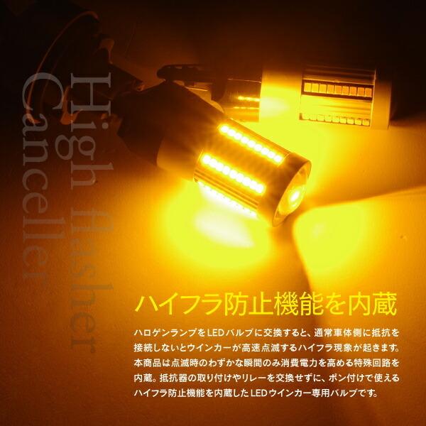 AZ製 ランドクルーザー 100(マイナー2回目) H17.4〜H19.6 UZJ・HDJ100系 ルーフ仕様 フロント LED ウインカー バルブ T20 ピンチ部違い アンバー 2本1セット｜auto-party｜03