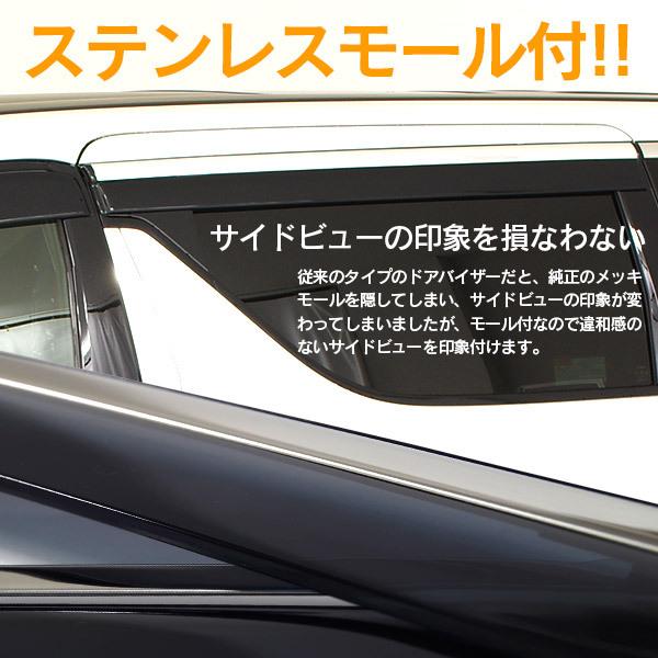 80系 ハリアー AXUH80 MXUA80 MXUA85 R2.6〜 ドアバイザー サイドバイザー 4枚セット ステンレス モール付 金具一体型 日よけ アズーリ|auto-party|02